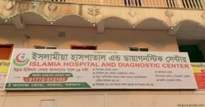  ক্লিনিক সিলগালা ভুল চিকিৎসায় প্রসূতির মৃত্যু