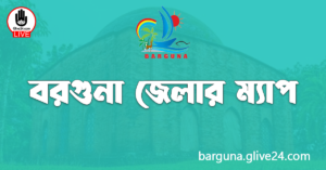 বরগুনা জেলার ম্যাপ