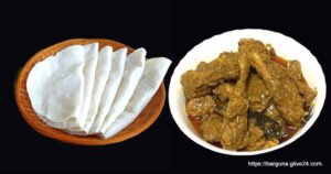 বরগুনার হাঁসের মাংস ও রুটি পিঠা